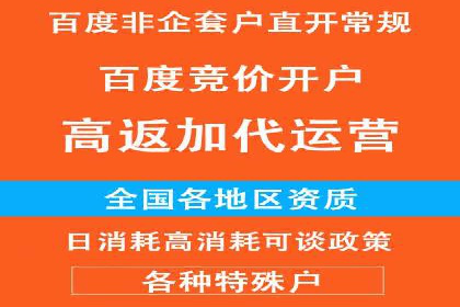 SEM竞价专员如何提高关键词排名